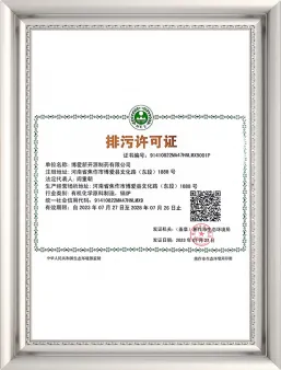 Pollutant Discharge Permit